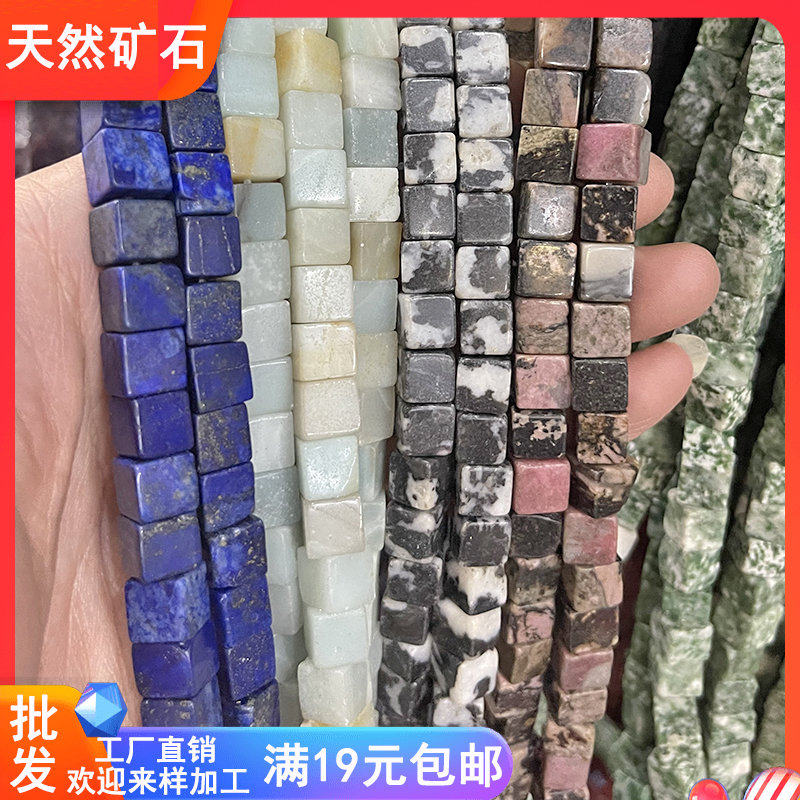 8*8mm正方块天然青金石 熊猫石 亚马逊 红线纹石 手串项链diy材料