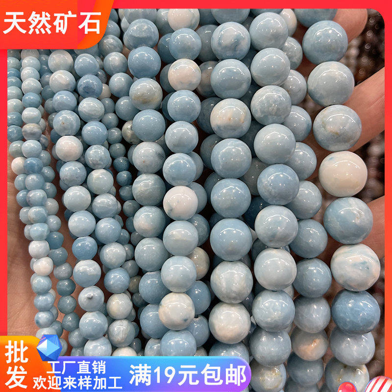 天然原矿石头无优化天蓝石圆珠散珠子半成品 手串diy项链饰品配件