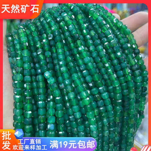 方糖6*6mm天然半成品配件绿玛瑙