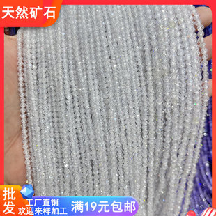 天然白锆石 2-3-4mm切面圆珠半宝石 散珠 隔珠子 手链串珠DIY配件