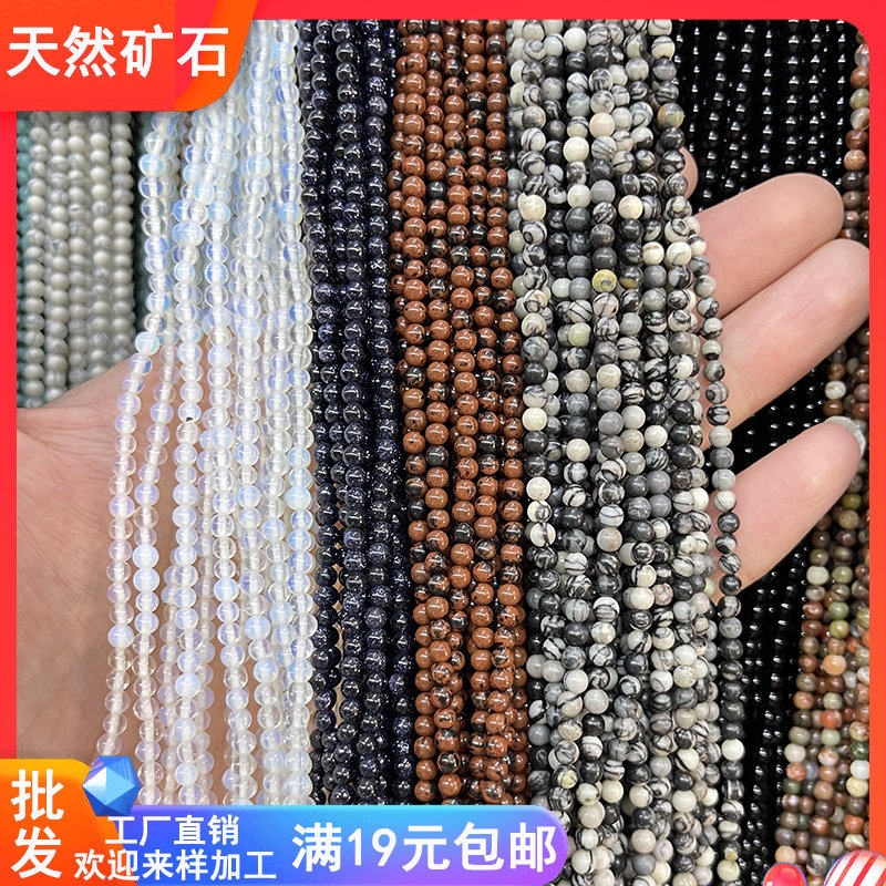 3mm天然金天鹅石 黑白斑马石 蛋白石 金砂石散珠 手串隔珠diy配件