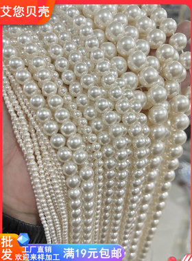 施华洛仿珍珠650色号贝珠2-12mm圆珍珠手串项链耳环半成品DIY材料