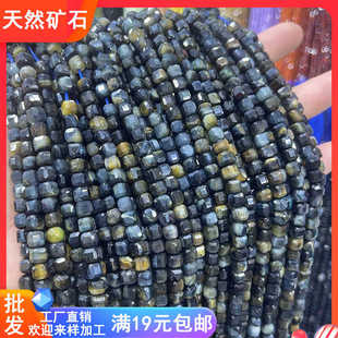 天然藏青色虎眼石6mm切面方糖珠散珠子半成品diy手工串珠隔珠配件