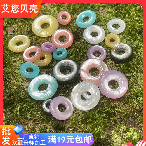 天然澳洲A级白蝶贝海水珍珠贝材料8-10-12-15mm贝壳平安扣DIY配件