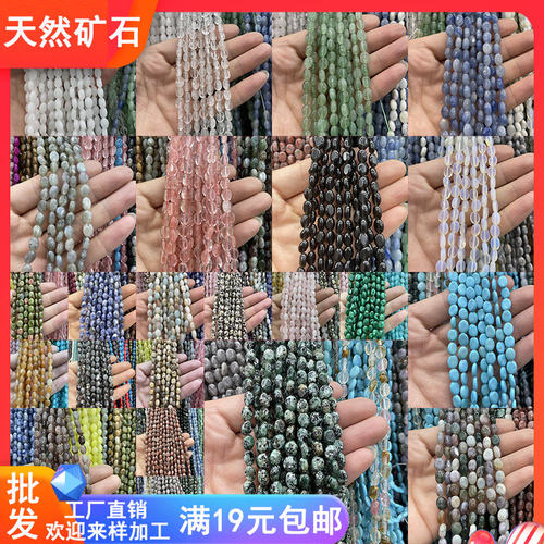 蛋形6*8天然椭圆绿东陵非洲松蓝松白水晶玛瑙串珠饰品diy材料配件