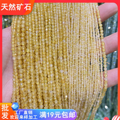 天然锆石2-3-4mm切面锆石圆珠散珠 黄色特闪小珠子半成品 diy串珠