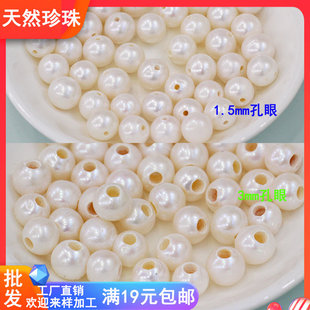 天然淡水单颗珍珠7 9mm近圆珠大孔眼手工diy手链项链饰品散珠配饰
