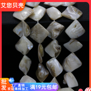 珍珠贝壳材料牙齿形状20mm上下 饰项链配件 手工diy做耳环衣服搭装