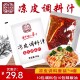 凉皮料水调料魏陕西专用料汁包做面皮凉拌菜大料水家商用10套