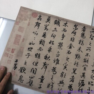 赵孟頫闲居赋秋声赋吴兴赋行书毛笔字帖历代碑帖经典超清原帖正版