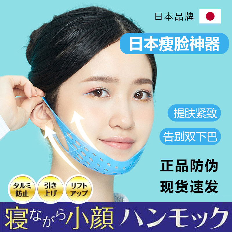 日本矫正大小v脸绷带提拉紧致双下巴额骨塑形v面雕瘦脸神器绷带