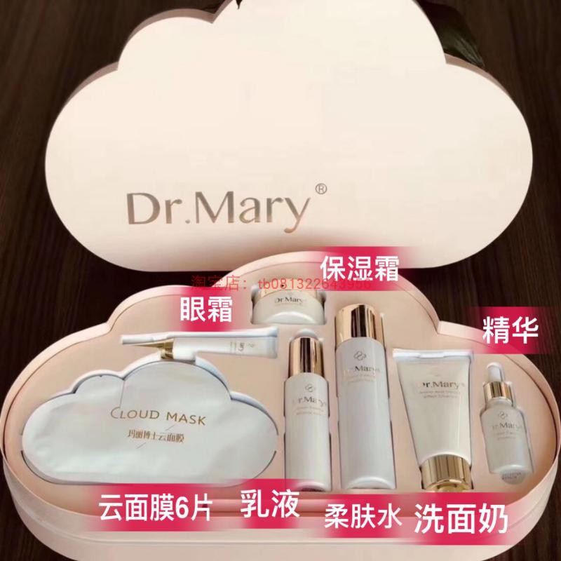 玛丽博士补水保湿灌肤紧致