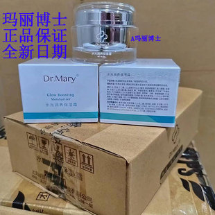 Dr.Mary水光润养保湿 玛丽博士保湿 灌肤 面霜 霜润肤霜补水滋润 霜