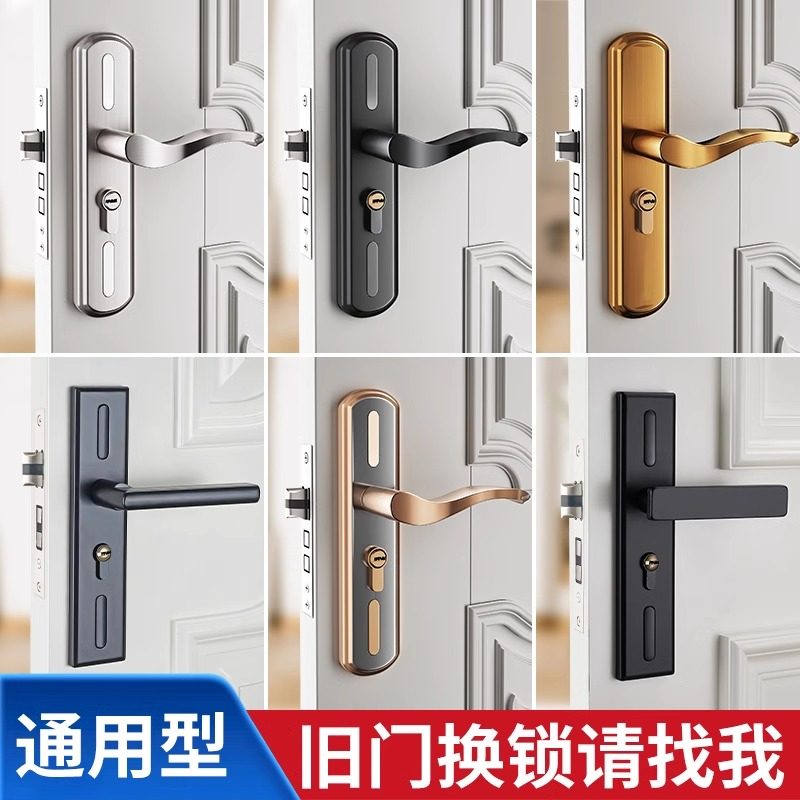 门锁家用通用型卧室室内木门房间铝合金门把手手柄锁芯卫生间家用