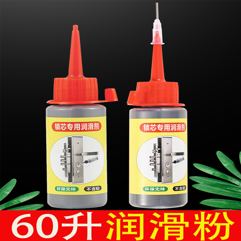 石墨粉锁芯专用润滑粉钥匙孔门锁润滑铅笔粉锁芯润滑剂机械润滑粉