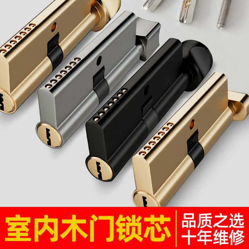 小70锁芯通用型锁心卧室木门室内房间门家用房门配件门锁老式锁具