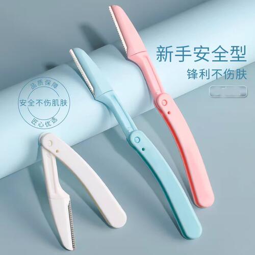 修眉刀剃眉工具微距修眉刀刮眉刷子简易刮眉刀修眉修剪剃眉刀专业