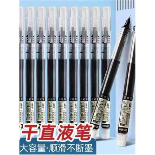 直液式水性圆珠笔碳素签