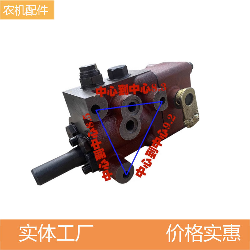 拖拉机配件液压分配器东方红福田东风黄海金马泰山原厂液压分配器