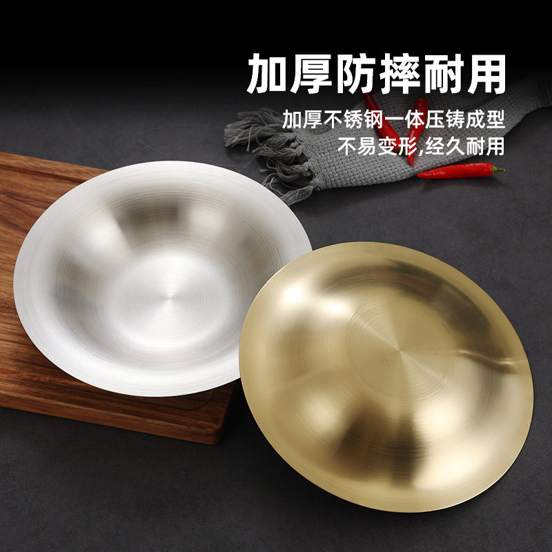 不锈钢加深草帽盘家用金色汤盘