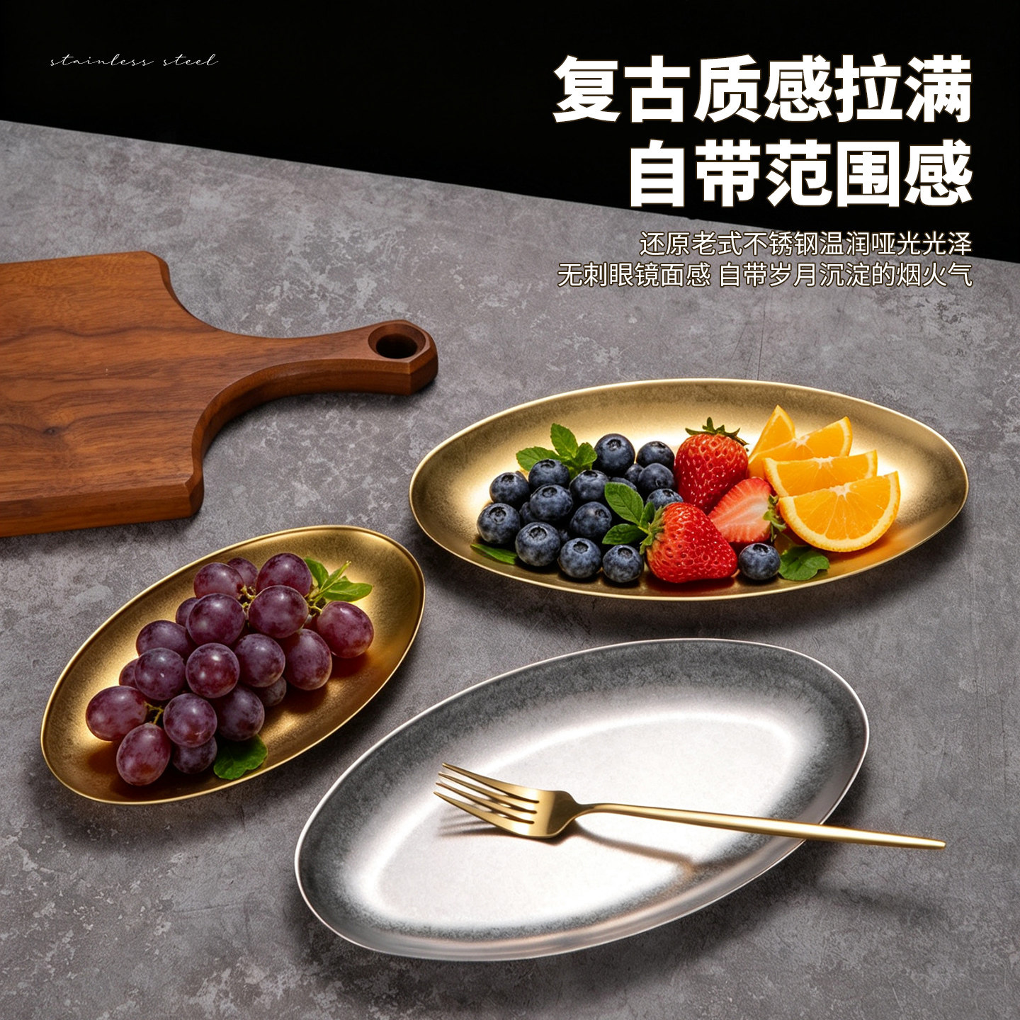 复古不锈钢椭圆浅盘火锅烧烤盘