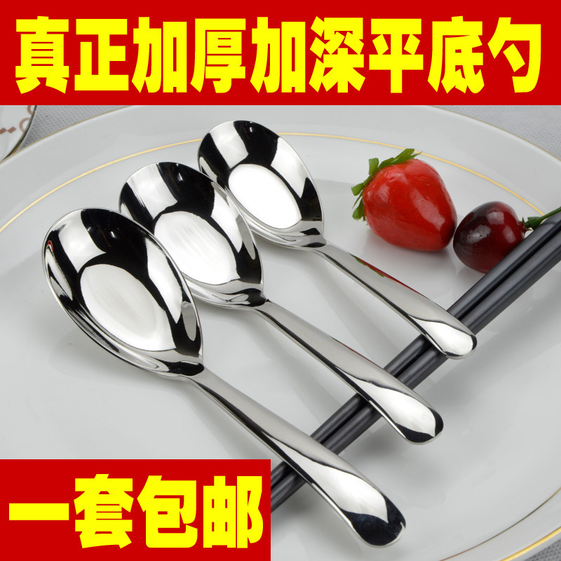 包邮不锈钢勺子304 加厚大汤勺汤匙调羹创意儿童饭勺成人勺平底勺