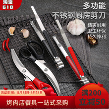 韩式烤肉夹烤肉剪剪刀夹子套装鸡骨牛排剪韩国餐厅餐具多功能夹子