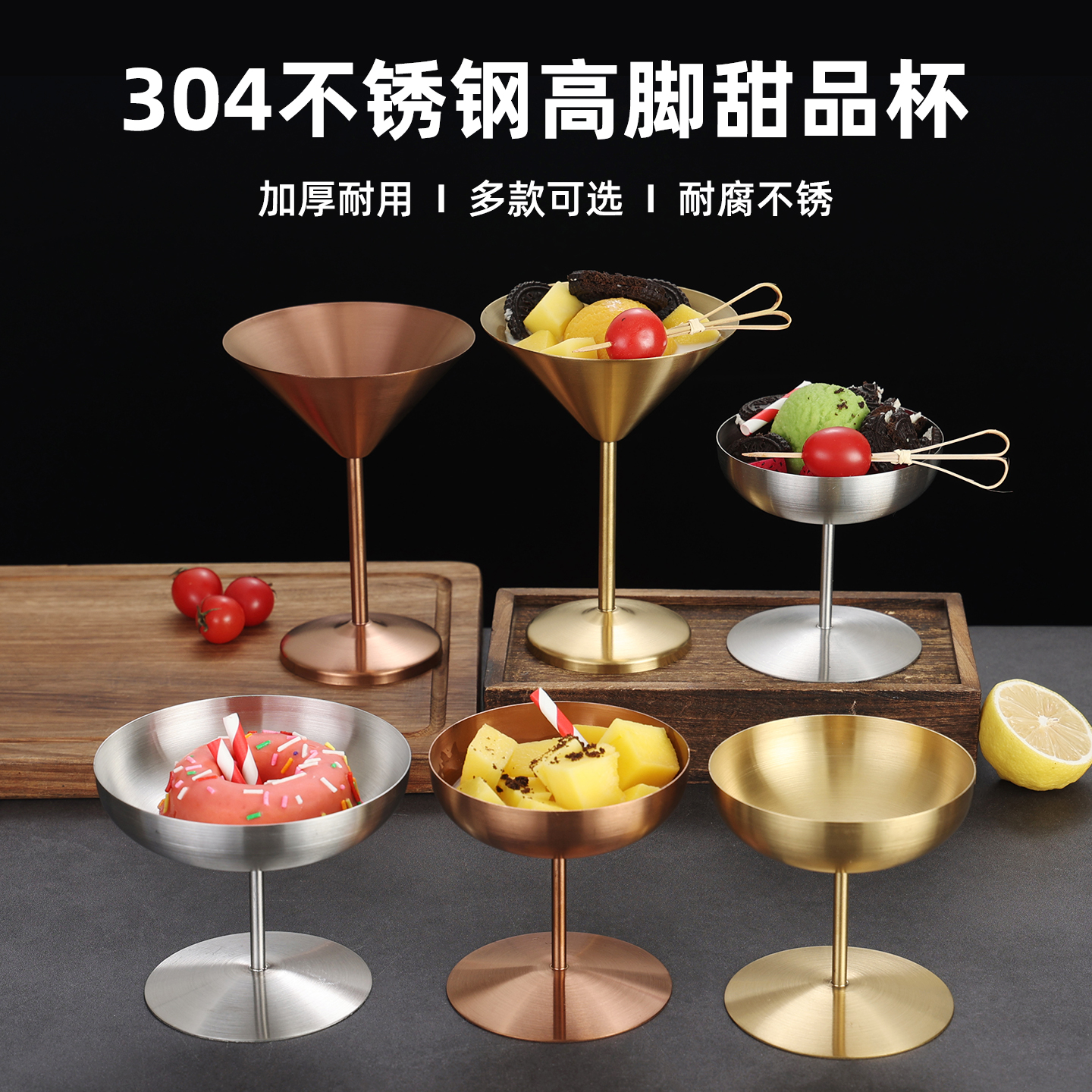 304不锈钢鸡尾酒杯酒吧马天尼杯