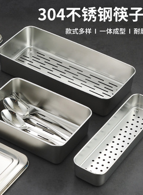 304不锈钢筷子篮家用沥水篓消毒柜筷子盒笼置物架平放餐具收纳盒