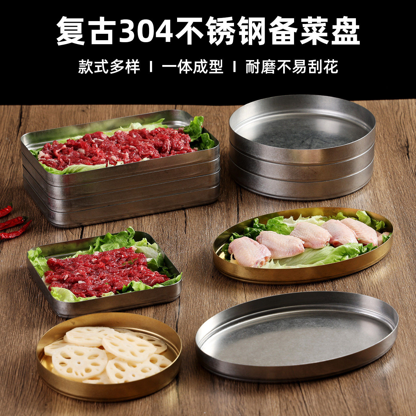 不锈钢火锅自助餐菜盘可叠盘