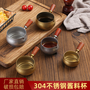 304不锈钢酱料杯西餐酱汁盅牛扒调料杯木柄把手番茄沙拉蘸酱碟子