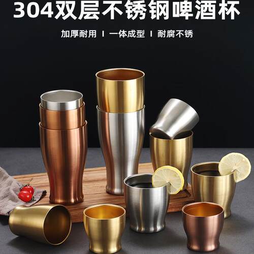 304韩式不锈钢啤酒杯果汁杯烤肉店餐厅双层茶杯金色饮料杯水杯子