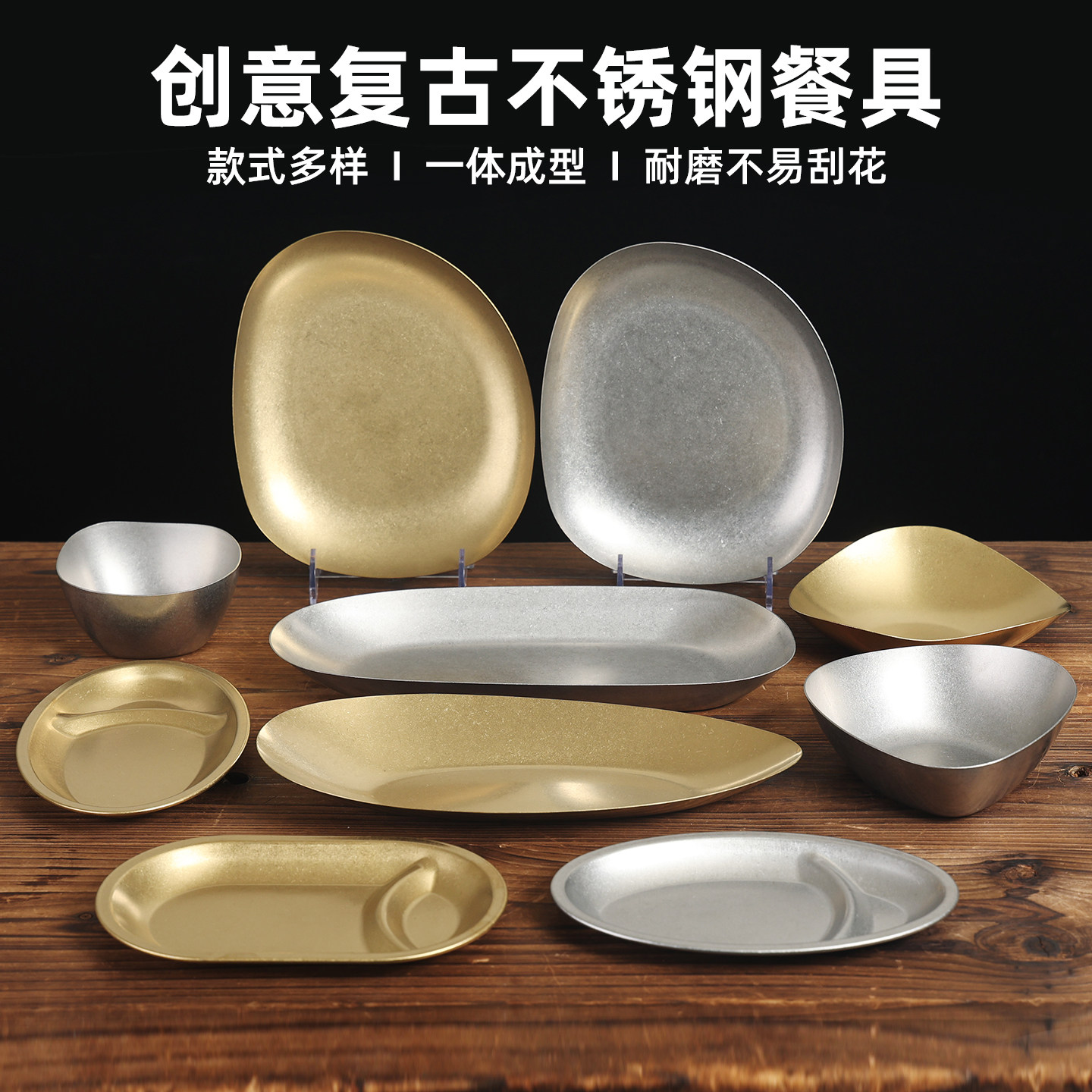 复古不锈钢小吃盘烧烤盘薯条盘金色菜盘甜品盘子火锅烤肉盘餐盘子