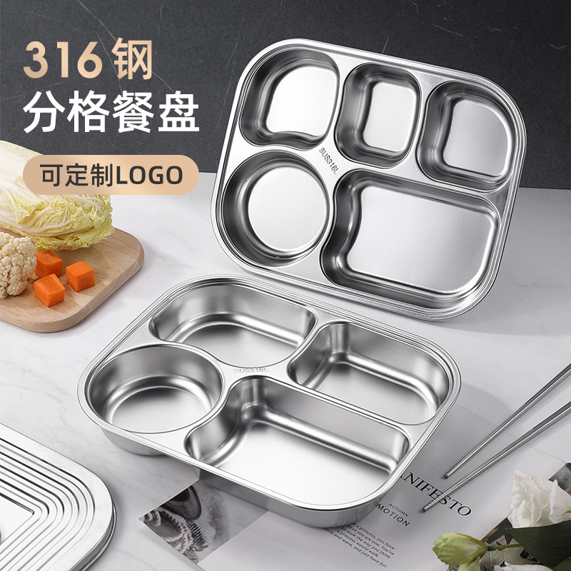 316不锈钢餐盘成人大人大容量分格快餐盘四格五格带汤碗饭盘加深
