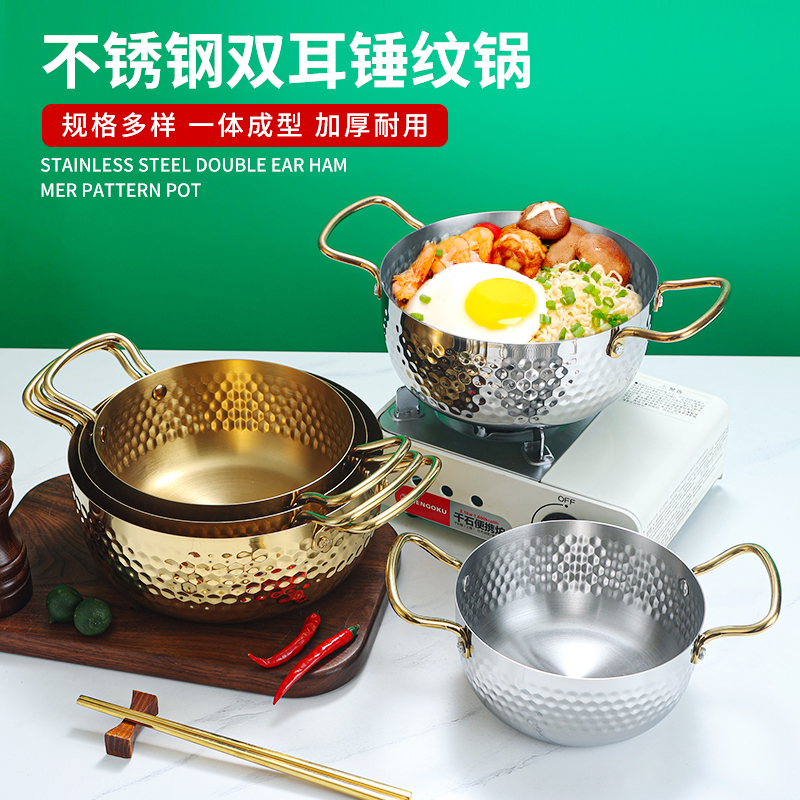 韩式不锈钢海鲜锅拉面锅网红小汤锅双耳泡面锅煮面锅部队小火锅仔