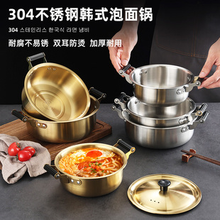 韩式不锈钢煮面锅螺蛳粉专用锅家用304小汤锅麻辣烫锅泡面碗火锅