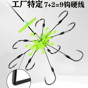 倍特锋万向飞钩水库野钓7+2立体