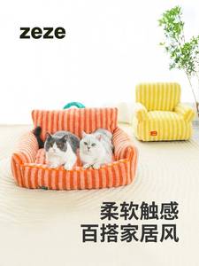 zeze条纹宠物床保暖猫床四季通用可拆洗可爱宠物沙发猫咪窝软绒垫