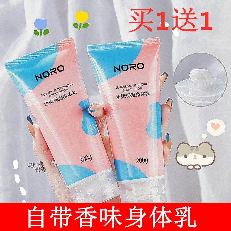 蒂诗颜水嫩香氛身体乳的简单介绍