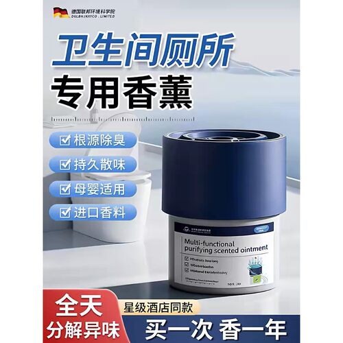 【法国香源】厕所除臭神器！卫生间除臭神器去异味香薰空气芳香G