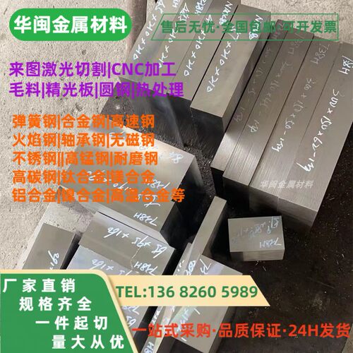 模具钢45#精料P20光板DC53硬料CR12MOV精板SKD61热处理CNC加工