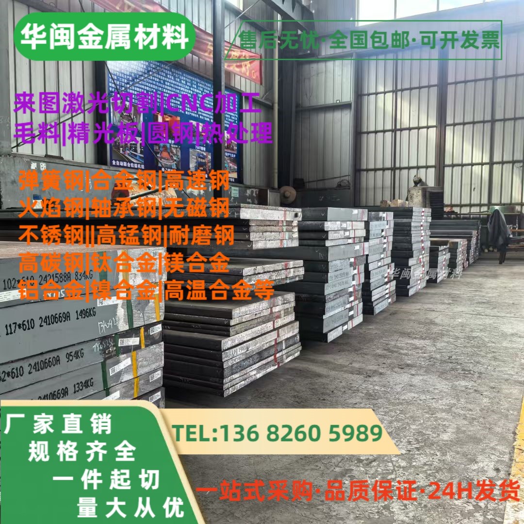 45#号钢板42crmo40cr高锰弹簧钢板65mn合金板激光切割NM400/NM500