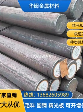 40Mn18Cr4V 50Mn18Cr4V无磁钢板5Cr21Mn9Ni4N 45Mn17Al3圆钢锻件