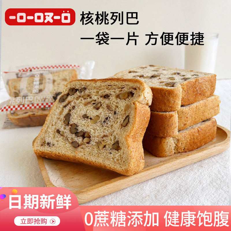 麦初心语核桃列巴无蔗糖添加