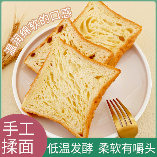 欧莉悠皇后切片吐司面包手撕夹心芝士提子味厚切土司片整箱代餐