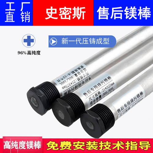 电热水器镁棒高纯度高纯度