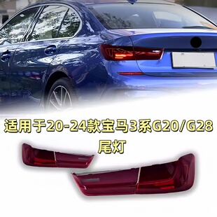 CSL悬浮LED日行灯流水灯 宝马3系尾灯总成G20G28改装 适用于20 24款