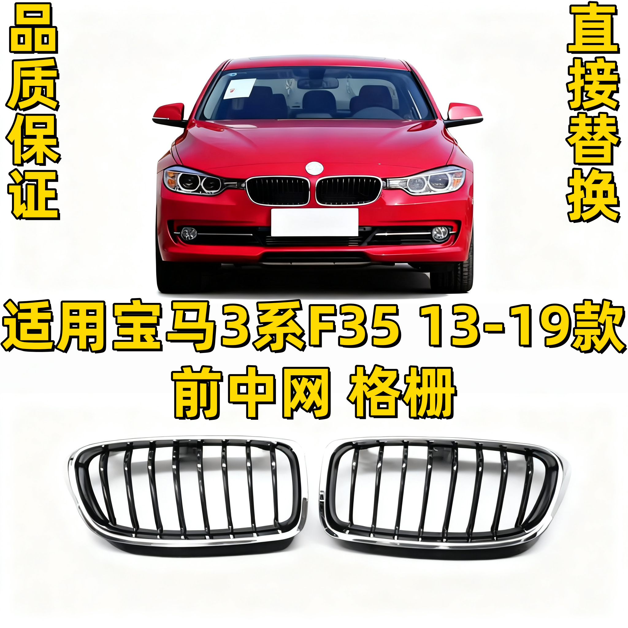 适配宝马3系F35前318中网320li前脸325格栅328进气330猪鼻F30双肾