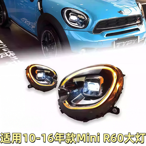 适用10-16款宝马Mini Countryman大灯总成R60改装乡下人LED日行灯