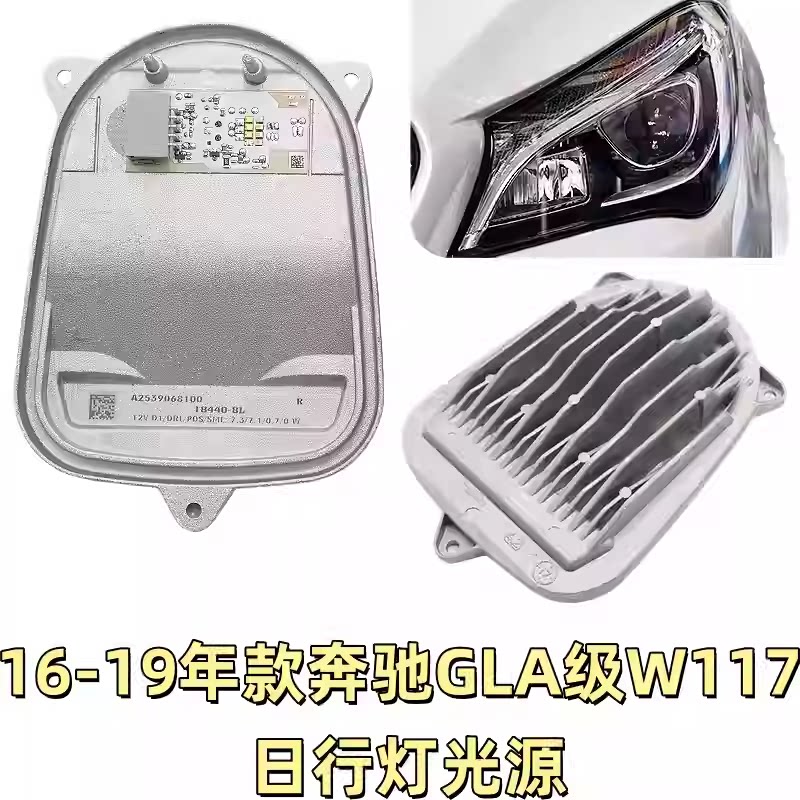 适用于奔驰CLA日行灯转向灯光源W117日间行车灯转弯灯泡灯珠模块图片